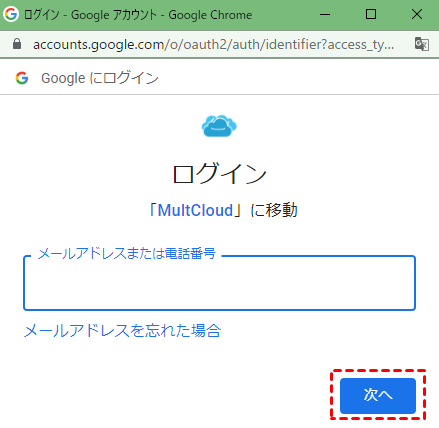 Googleアカウントを追加