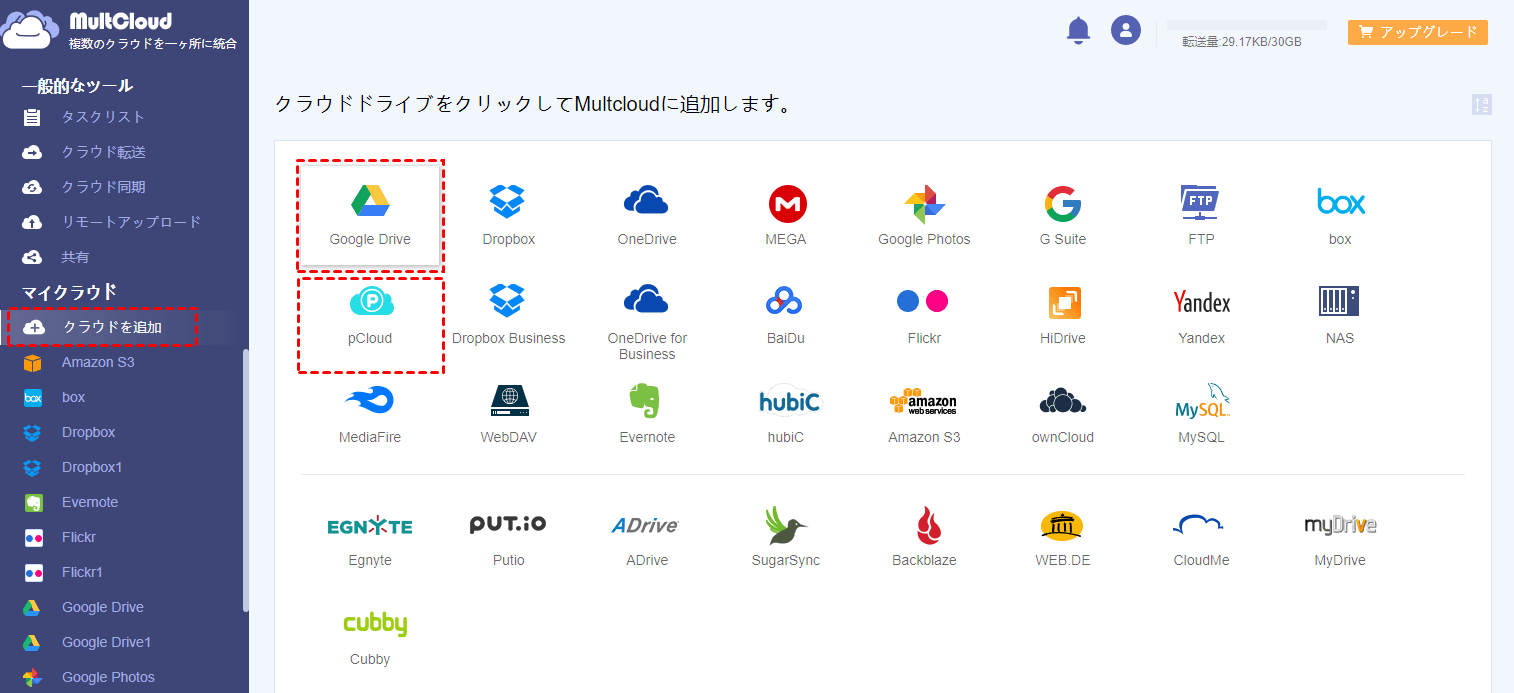 google drive to pcloud