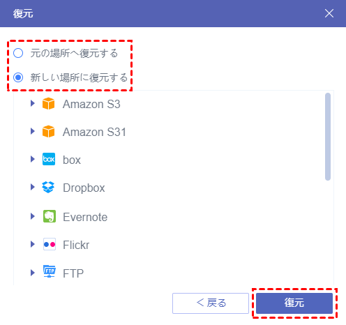 データを保存する場所を選択