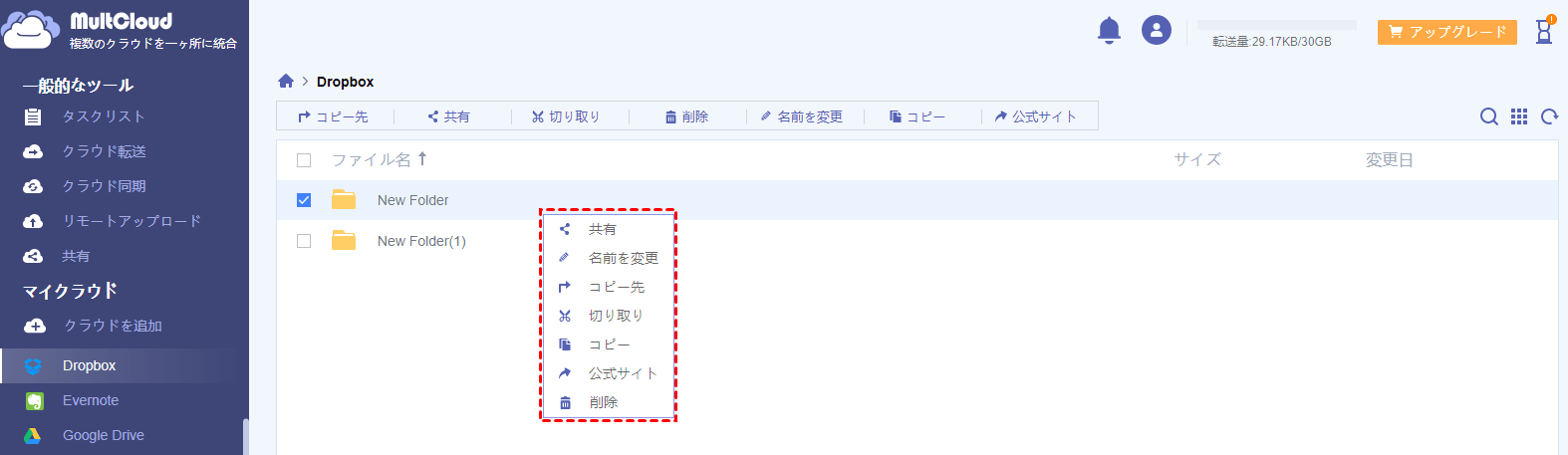 コンテキストメニュー