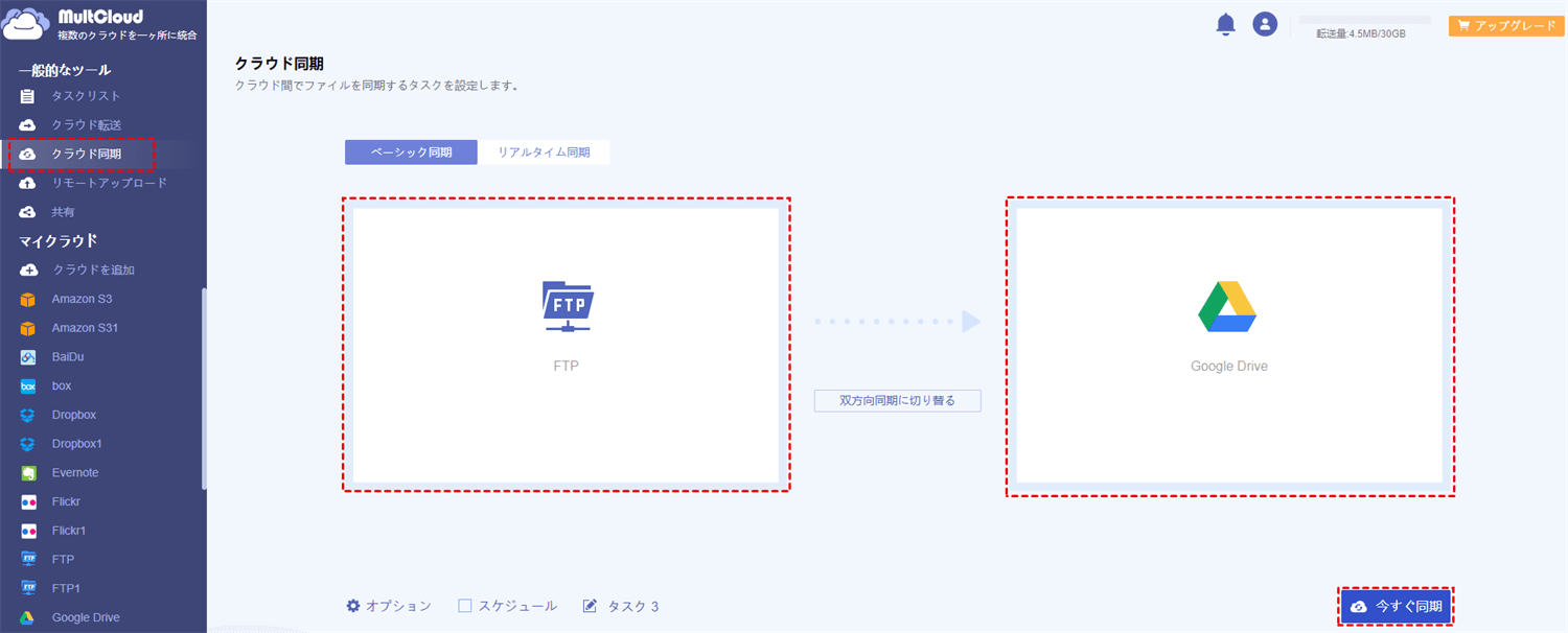 google drive als ftp server