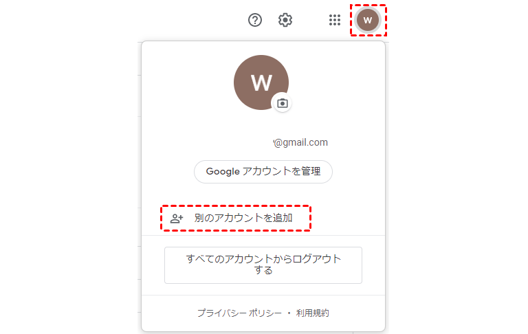 別のアカウントを追加