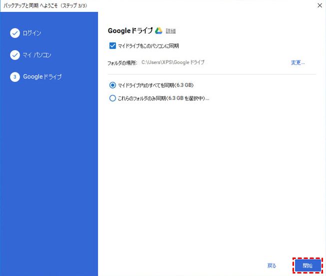 Googleドライブ画面