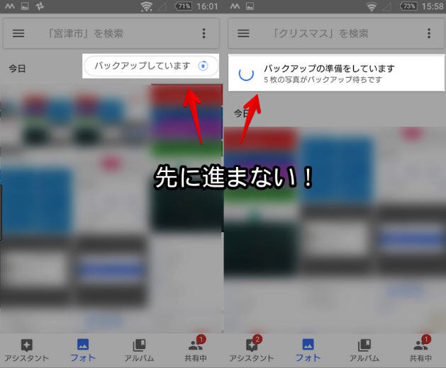 11つの方法でgoogleフォトのバックアップが終わらない問題を解決