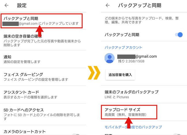 7つの解決策 Googleフォトのバックアップが終わらない問題