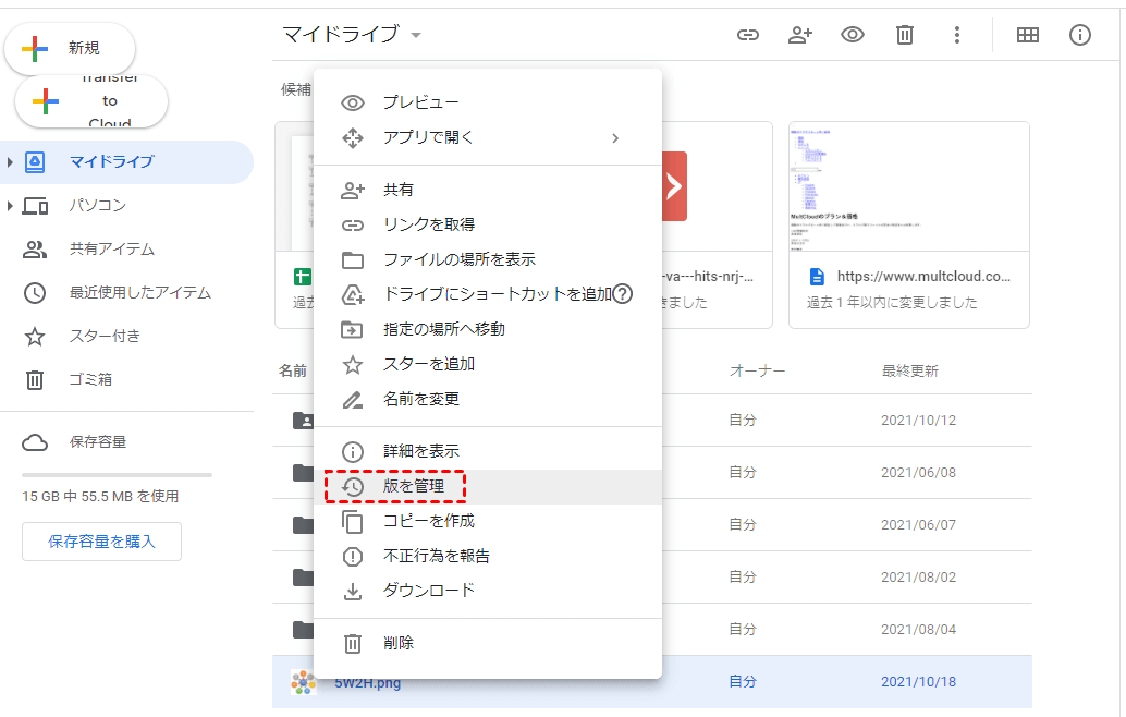 Googleドライブのフォルダを復元するにはどうすればいいですか？