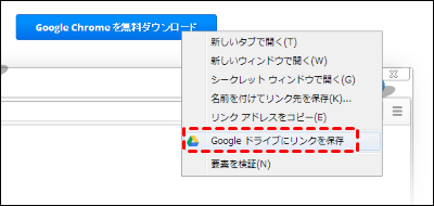 Google Driveに(...)を保存