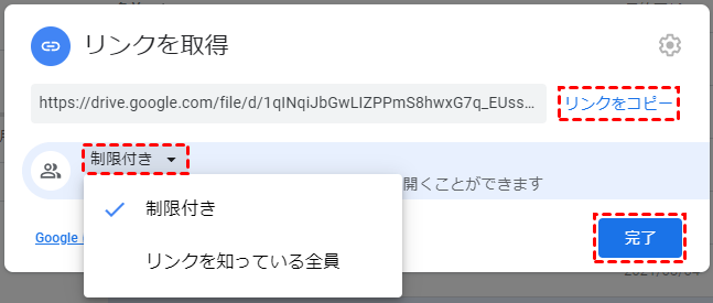 Webサイトで「共有」をクリック