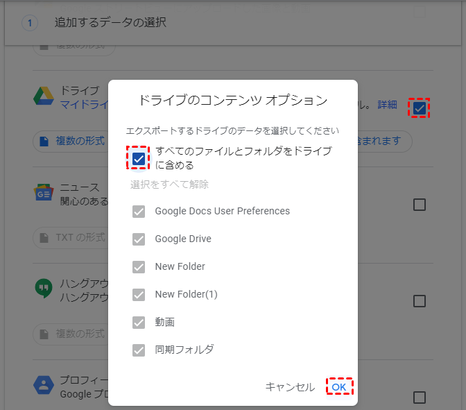 ドライブのすべてのデータが含まれます