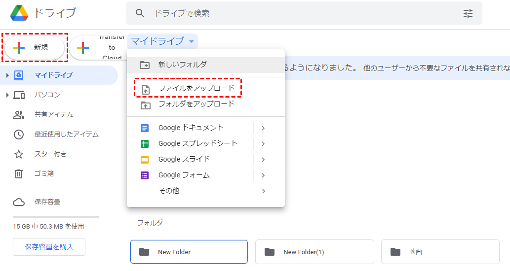 Googleドライブのファイルを別アカウントへコピー 移動する方法