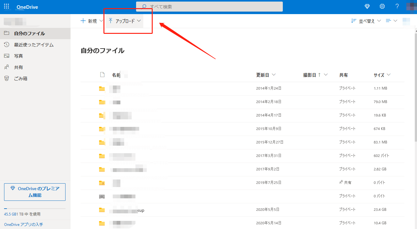 OneDriveにアップロード